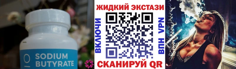 цены наркотик mega ссылки Бутират BDO 33% Оленегорск