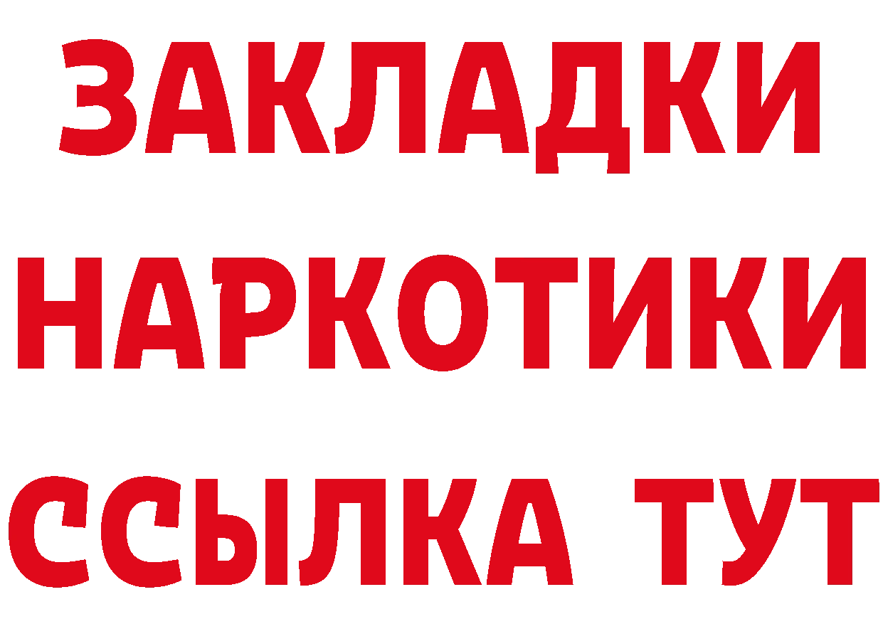 Бутират Butirat зеркало это мега Оленегорск