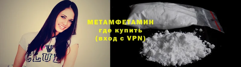 Первитин Methamphetamine Оленегорск